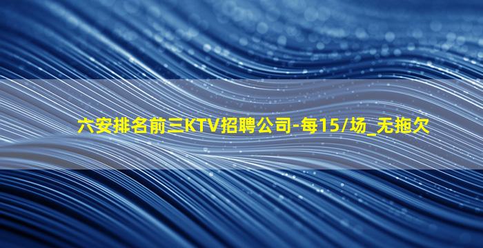 日喀则夜场招聘